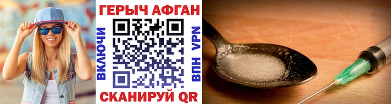 Героин Heroin  Сураж 